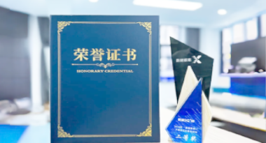 “汽车销售智能引擎”亮相浙江温州“数据要素×”大赛，斩获殊荣！